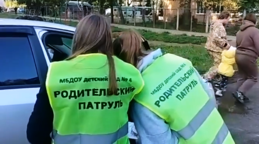 Родительский патруль на страже детской безопасности! Родительский патруль на страже детской безопасности!.
